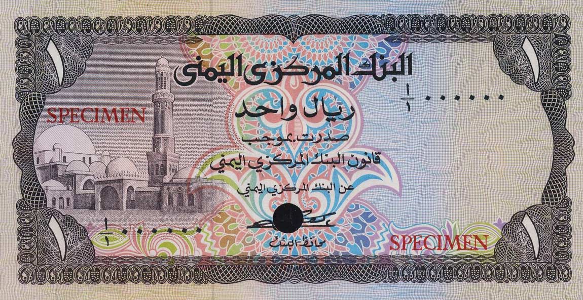 Front of Yemen Arab Republic p11ct: 1 Rial from 1973