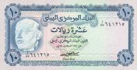 p13a from Yemen Arab Republic: 10 Rials from 1973