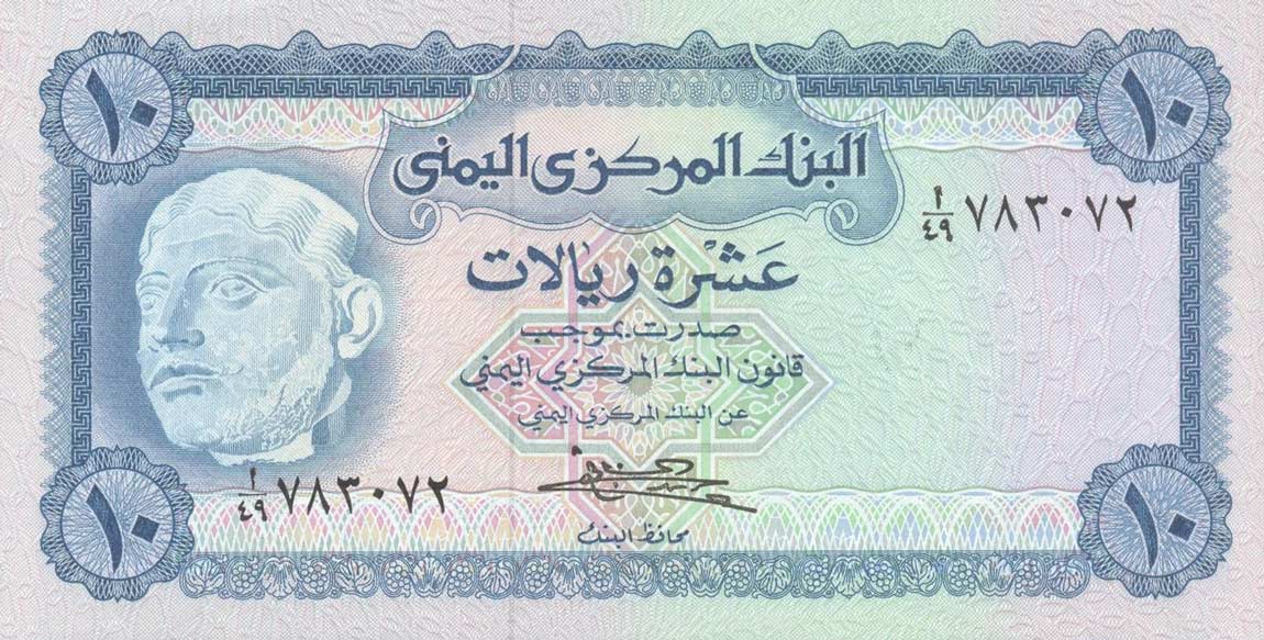 Front of Yemen Arab Republic p13b: 10 Rials from 1973