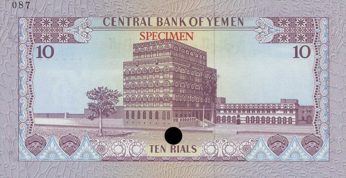 Back of Yemen Arab Republic p13ct: 10 Rials from 1973