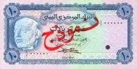 Gallery image for Yemen Arab Republic p13s: 10 Rials