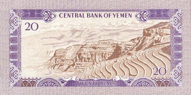 Back of Yemen Arab Republic p14a: 20 Rials from 1973