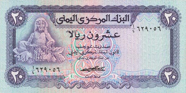 Front of Yemen Arab Republic p14a: 20 Rials from 1973