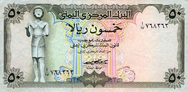 Front of Yemen Arab Republic p15a: 50 Rials from 1973