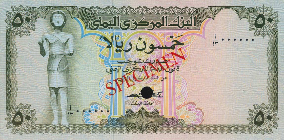 Front of Yemen Arab Republic p15s: 50 Rials from 1973