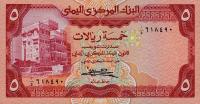 Gallery image for Yemen Arab Republic p17b: 5 Rials