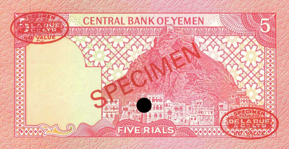 Back of Yemen Arab Republic p17s: 5 Rials from 1981