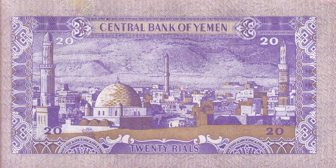 Back of Yemen Arab Republic p19c: 20 Rials from 1985