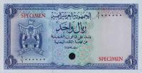 Gallery image for Yemen Arab Republic p1ct: 1 Rial