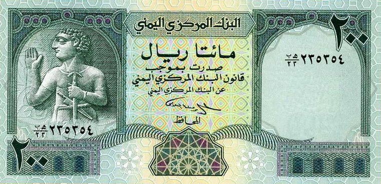 Front of Yemen Arab Republic p29: 200 Rials from 1996