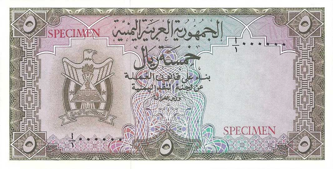 Front of Yemen Arab Republic p2ct: 5 Rials from 1964