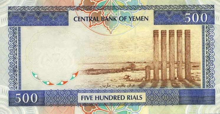Back of Yemen Arab Republic p30a: 500 Rials from 1997