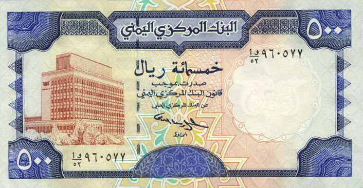 Front of Yemen Arab Republic p30a: 500 Rials from 1997