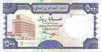 p30s from Yemen Arab Republic: 500 Rials from 1997