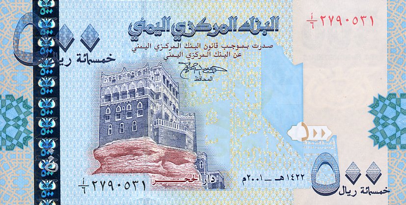 Front of Yemen Arab Republic p31: 500 Rials from 2001