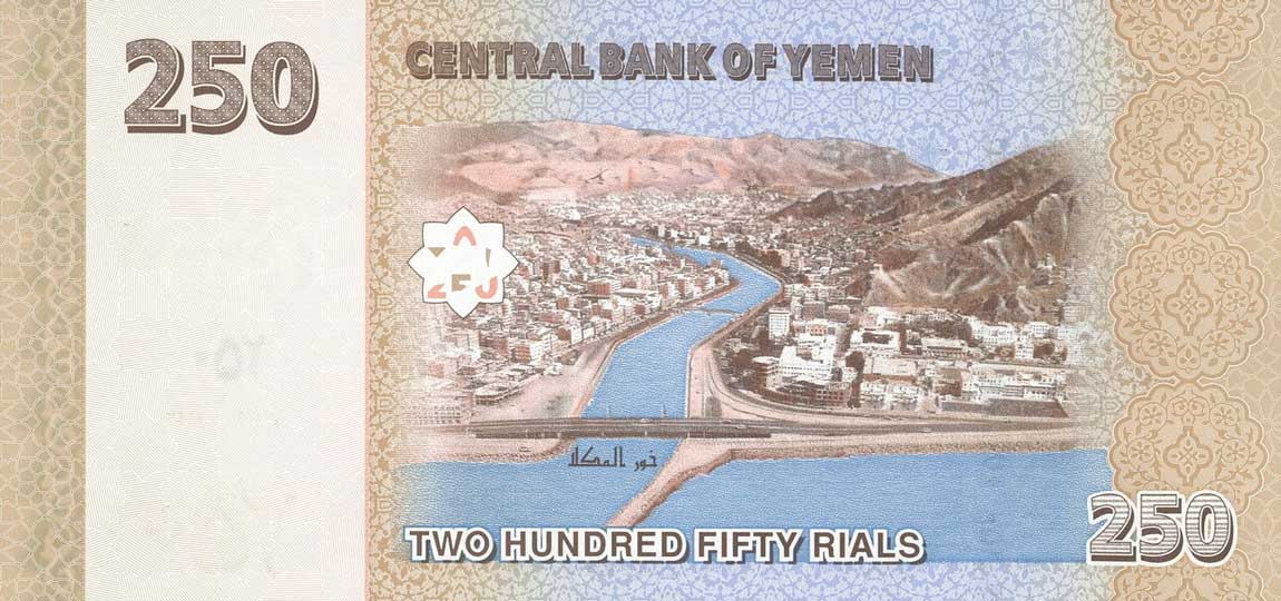 Back of Yemen Arab Republic p35: 250 Rials from 2009