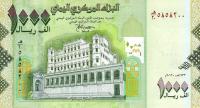 Gallery image for Yemen Arab Republic p36b: 1000 Rials