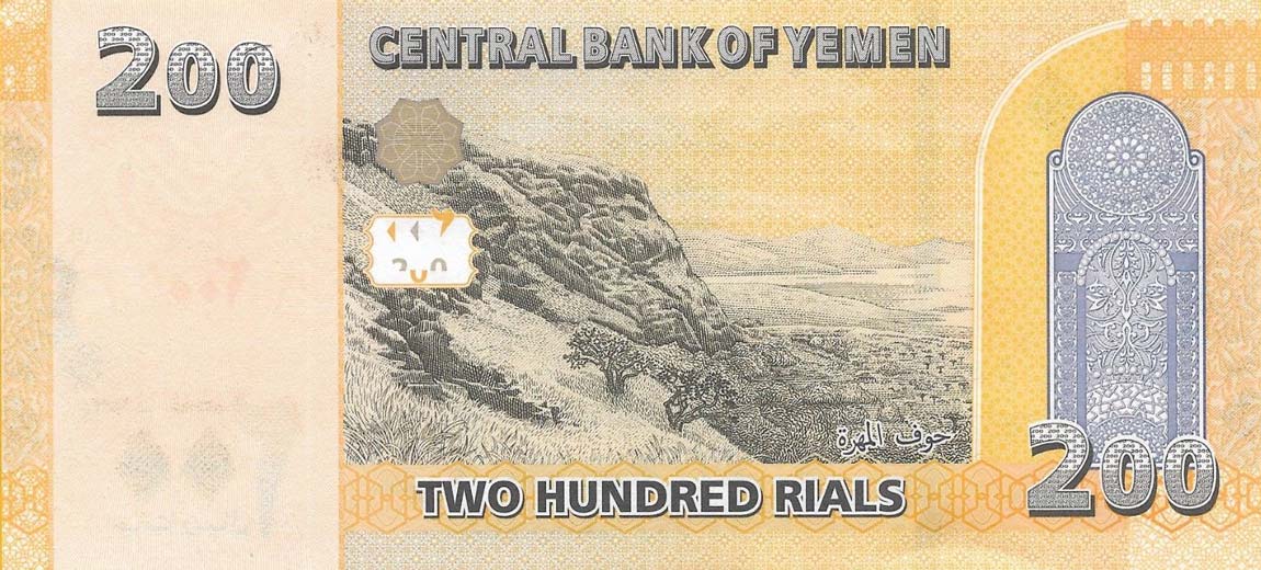 Back of Yemen Arab Republic p38: 200 Rials from 2018