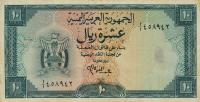 Gallery image for Yemen Arab Republic p3a: 10 Rials