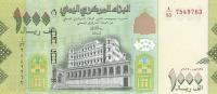 Gallery image for Yemen Arab Republic p40: 1000 Rials