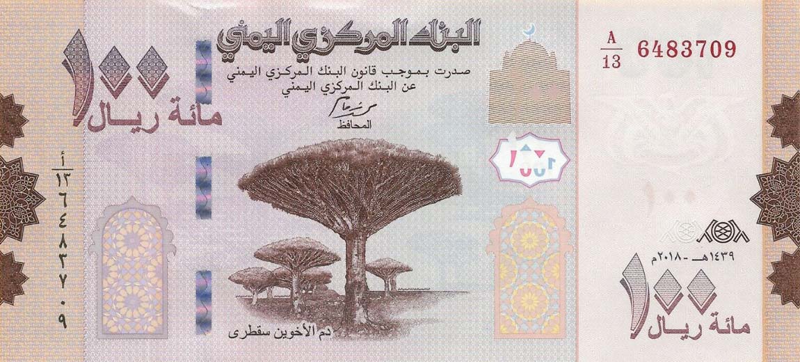 Front of Yemen Arab Republic p37a: 100 Rials from 2019