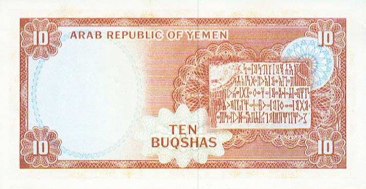 Back of Yemen Arab Republic p4: 10 Buqsha from 1966