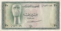 p5 from Yemen Arab Republic: 20 Buqshas from 1966