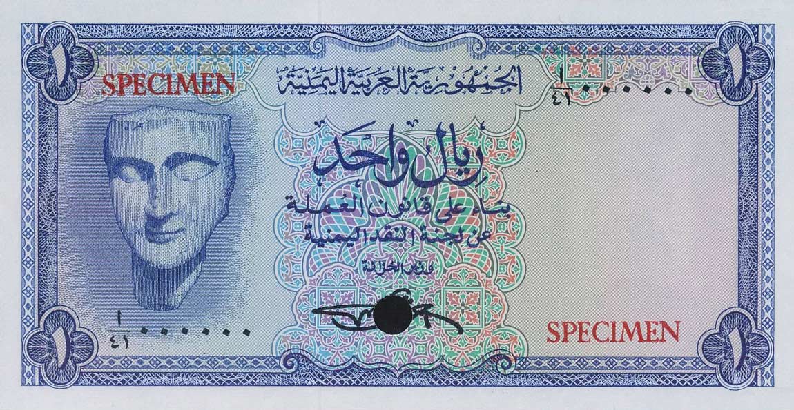 Front of Yemen Arab Republic p6ct: 1 Rial from 1969