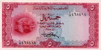 Gallery image for Yemen Arab Republic p7a: 5 Rials