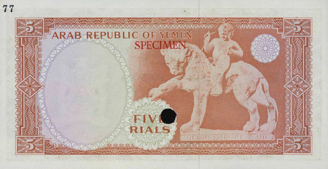 Back of Yemen Arab Republic p7ct: 5 Rials from 1969