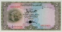 Gallery image for Yemen Arab Republic p7ct: 5 Rials