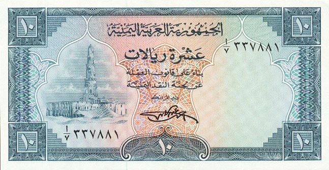 Front of Yemen Arab Republic p8a: 10 Rials from 1969