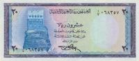 Gallery image for Yemen Arab Republic p9a: 20 Rials