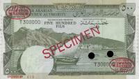 Gallery image for Yemen Democratic Republic p2s: 500 Fils