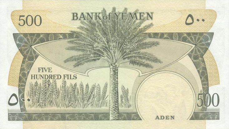 Back of Yemen Democratic Republic p6: 500 Fils from 1984