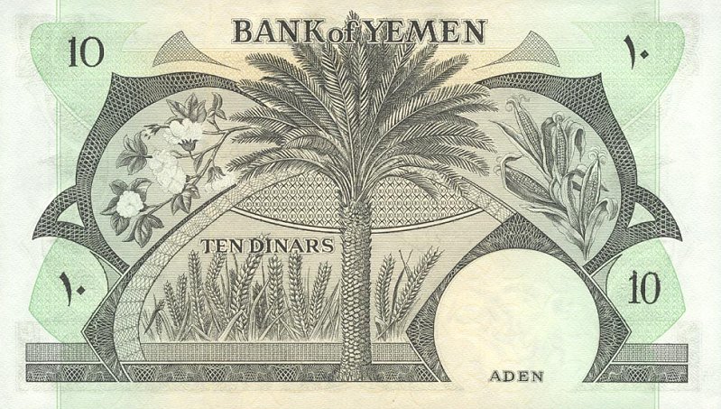 Back of Yemen Democratic Republic p9a: 10 Dinars from 1984