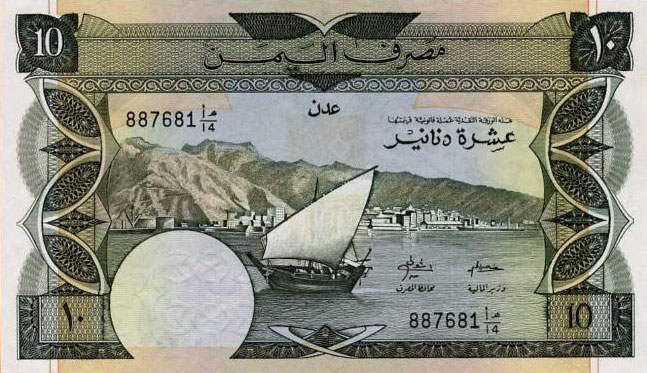 Front of Yemen Democratic Republic p9b: 10 Dinars from 1984