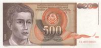 Gallery image for Yugoslavia p109s: 500 Dinara