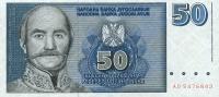 p151 from Yugoslavia: 50 Novih Dinara from 1996