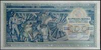 Gallery image for Yugoslavia p67L: 100 Dinara