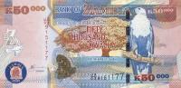 p48a from Zambia: 50000 Kwacha from 2003