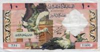 Gallery image for Algeria p123a: 10 Dinars