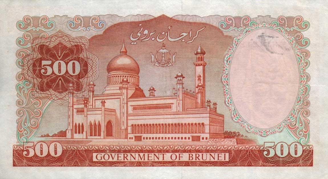 Back of Brunei p11b: 500 Ringgit from 1987