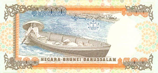 Back of Brunei p18a: 500 Ringgit from 1989