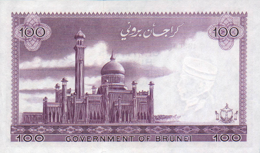 Back of Brunei p5a: 100 Ringgit from 1967