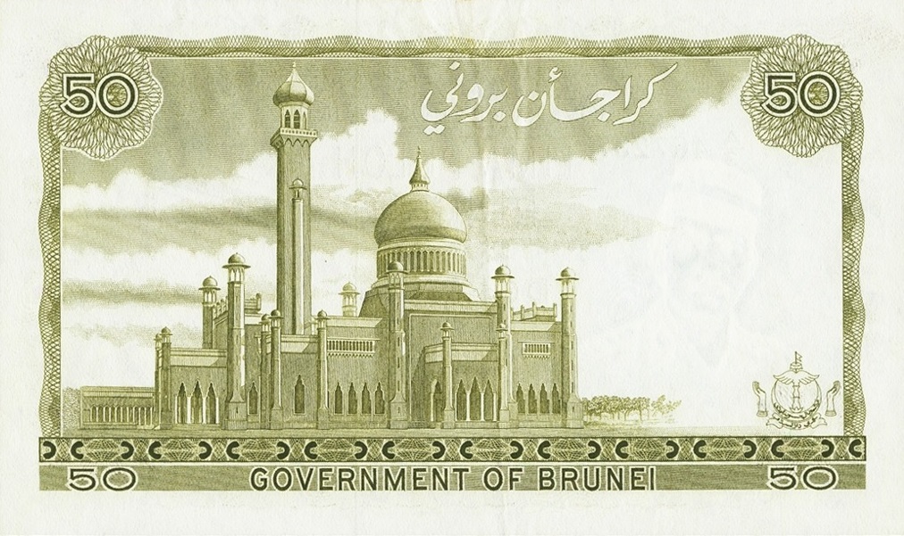 Back of Brunei p9a: 50 Ringgit from 1973