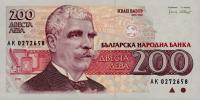 p103a from Bulgaria: 200 Leva from 1992