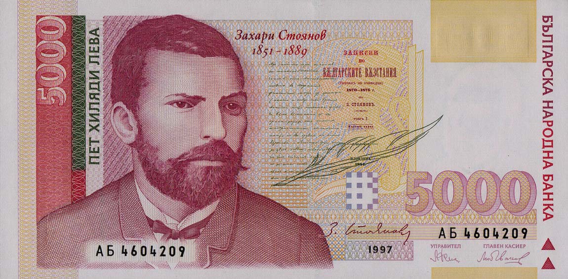 Front of Bulgaria p108b: 5000 Leva from 1997