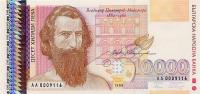 p109a from Bulgaria: 10000 Leva from 1996
