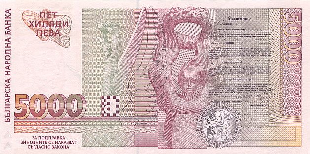 Back of Bulgaria p111a: 5000 Leva from 1997